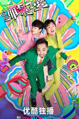 欧美黄色基地海报剧照