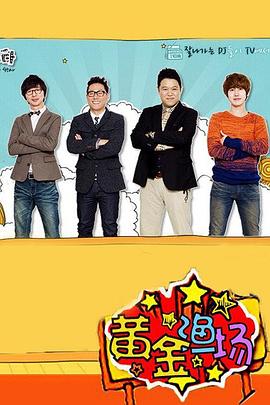 午夜伦不卡韩国电影在线观看海报剧照