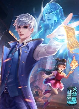 福利网线海报剧照