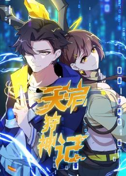 谁知道被网友直接约她老婆海报剧照