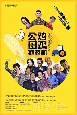 上海导演高清海报剧照