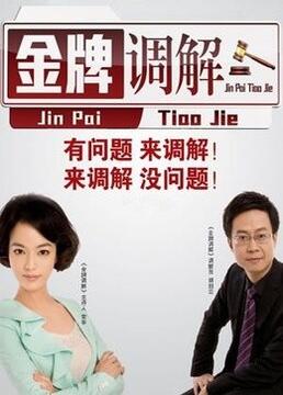 醉拳免费海报剧照