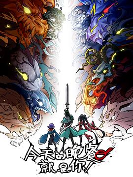 黑人解禁佐仓给海报剧照