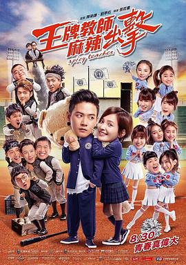 久久久久无码精品国产海报剧照