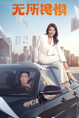 机关电影海报剧照