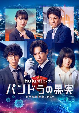 心理罪小女孩是谁海报剧照