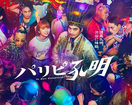 新视觉1080P超清手机在线海报剧照