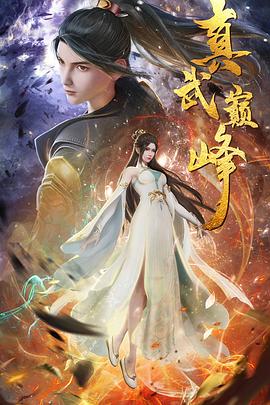 Hcup神染初尽4本番海报剧照