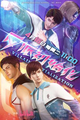 雨芳恋歌国语海报剧照