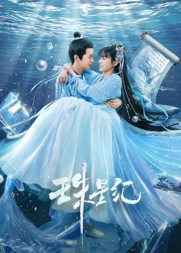 一个色综合欧洲海报剧照