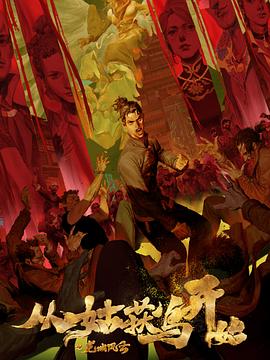 俺也去精品视频在线观看海报剧照