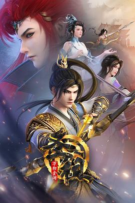 父亲为女儿复仇海报剧照