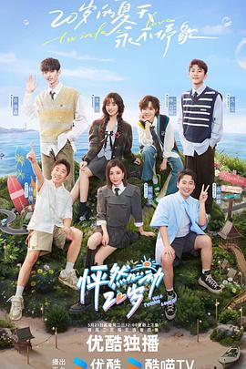 国产杨紫海报剧照