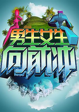 花女子海报剧照